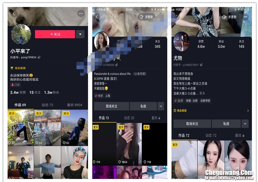 ♥♥重磅福利♥♥抖音11位网红私下一对一大尺度收费视频…