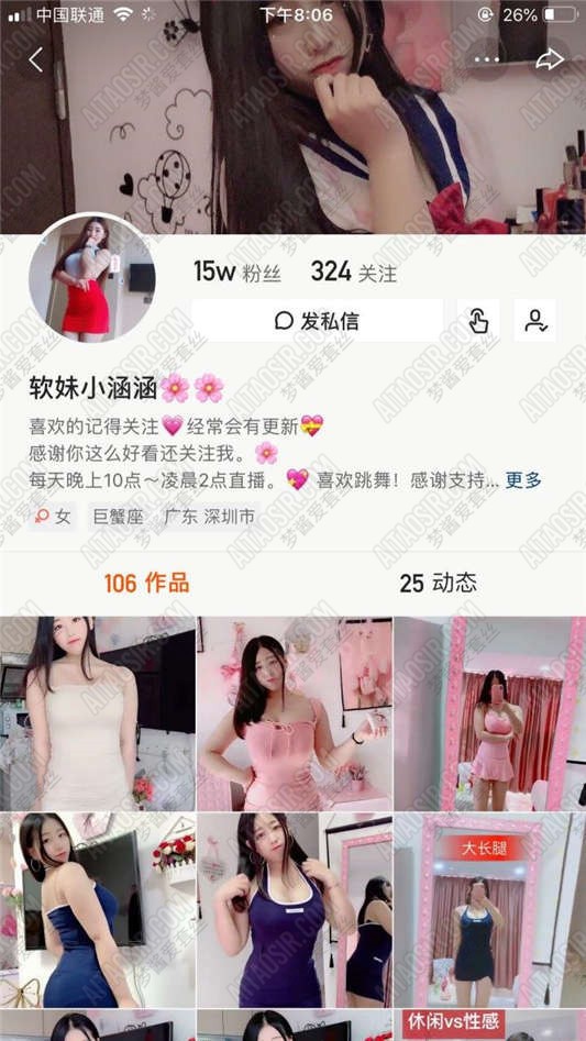 快手主播【软妹小涵涵】微信福利(16V+113V/683MB) 三次元-第1张