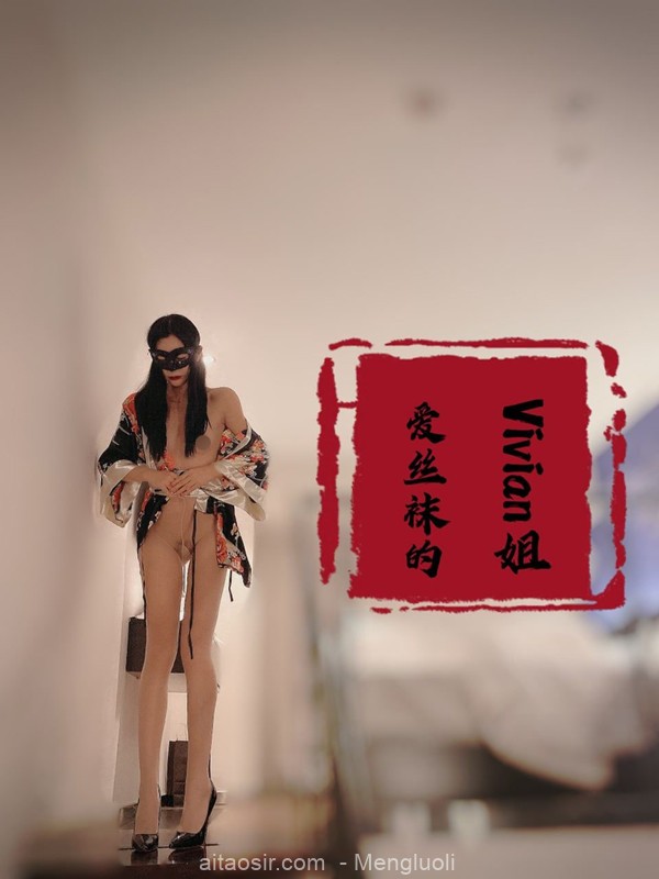 推特@反差婊@网红@爱丝袜的Vivian姐之尺度定制作品合集(258P/23V/4.57GB) COSPLAY-第16张