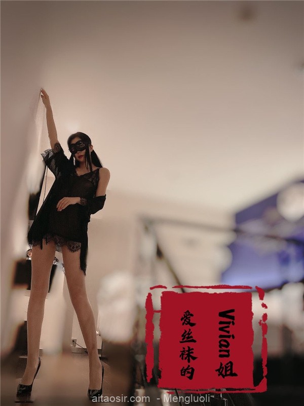 推特@反差婊@网红@爱丝袜的Vivian姐之尺度定制作品合集(258P/23V/4.57GB) COSPLAY-第6张