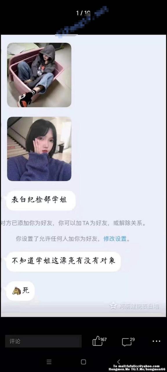 两个大学新瓜–郑州师范大一学生蒋小雅开房对面男宿舍…