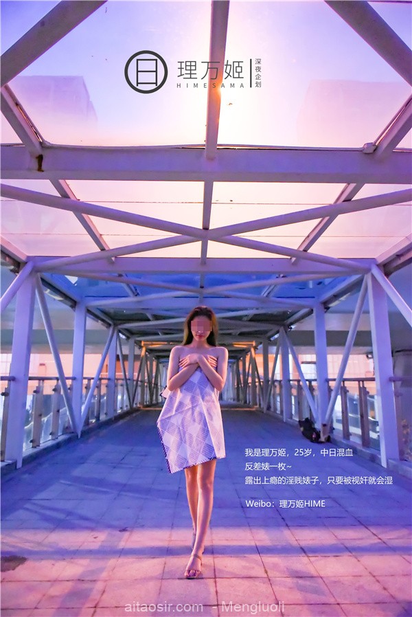 微博红人@福利姬@理万姬之天桥×集市露出摆摊(24P/159MB) COSPLAY-第1张