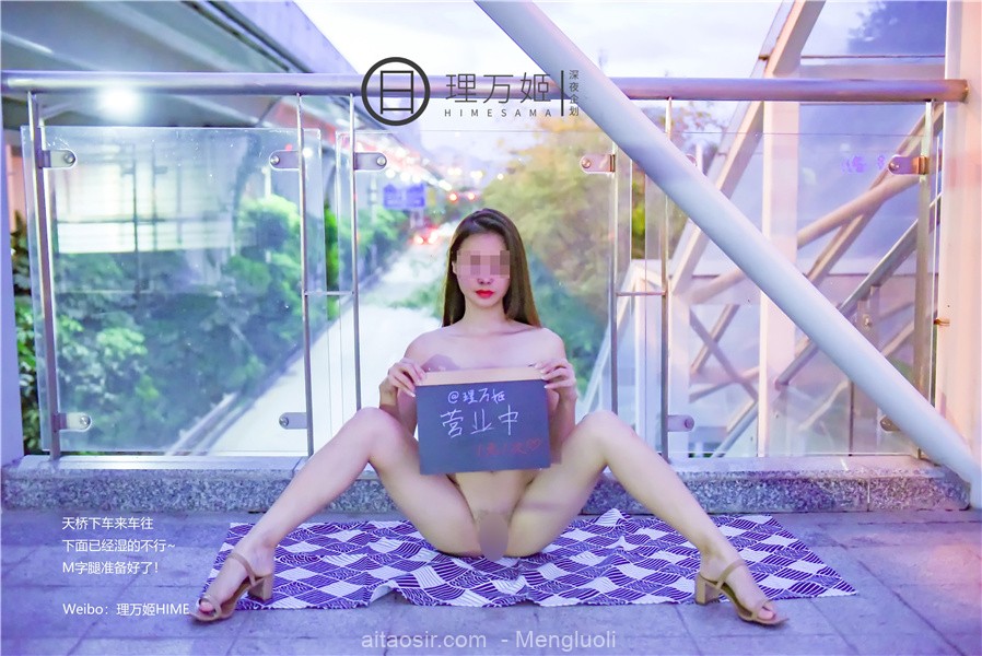 微博红人@福利姬@理万姬之天桥×集市露出摆摊(24P/159MB) COSPLAY-第7张