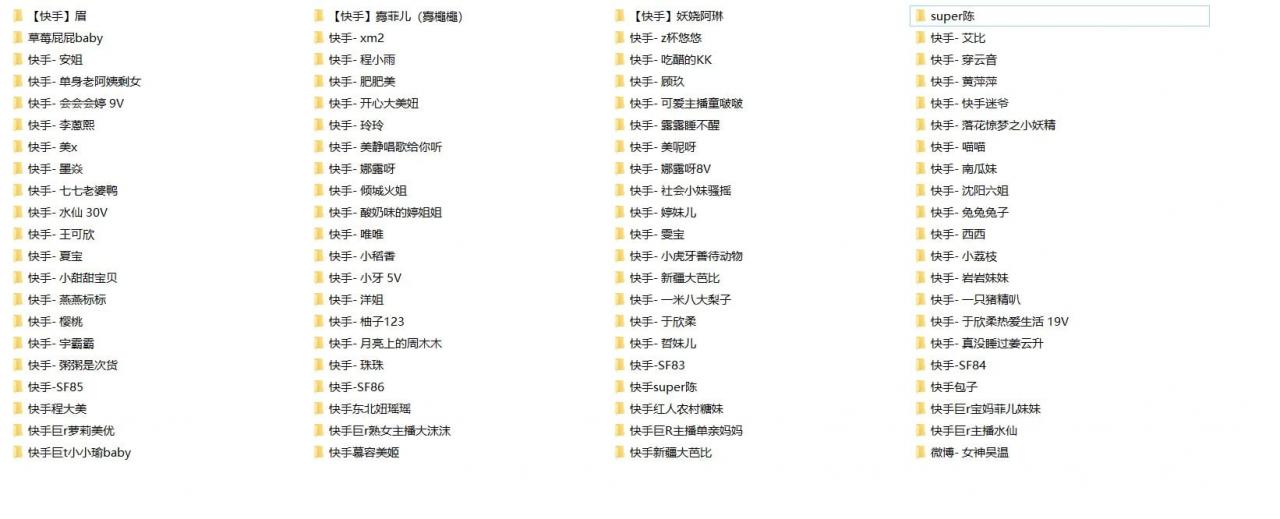 【极品美女】快手主播福利视频合集【百度网盘/多v/10G】