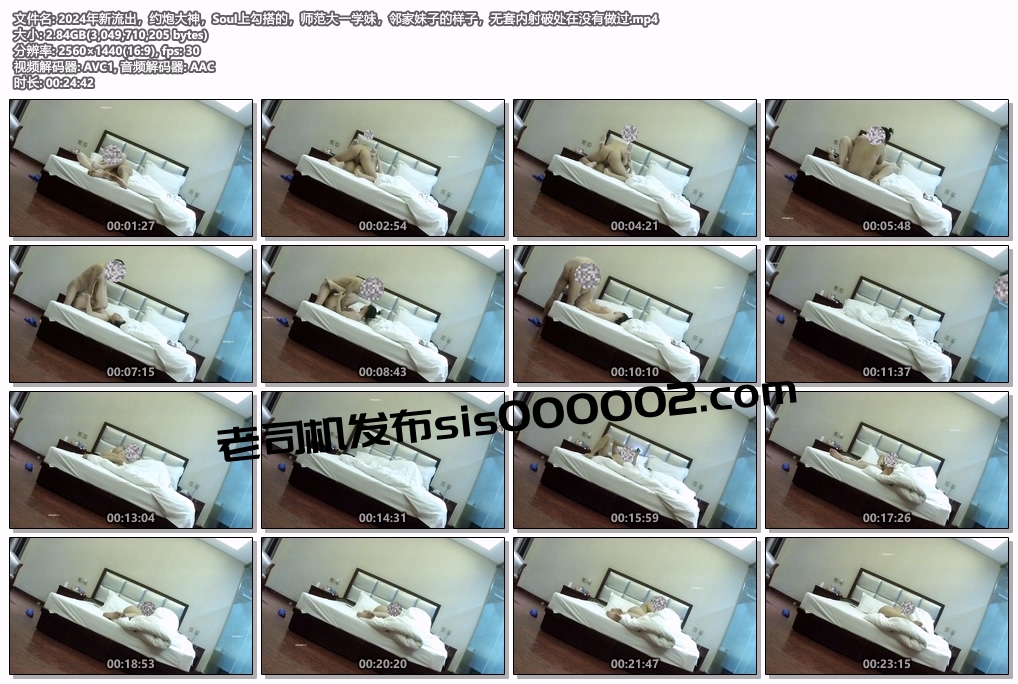 2024年新流出，约炮大神，Soul上勾搭的，师范大一学妹，邻家妹子的样子，无套内射破处在没有做过