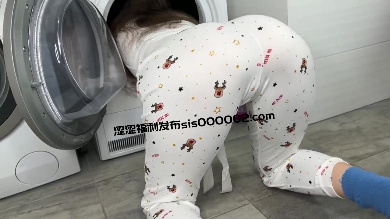 肥臀爱好者，细腰蜜桃臀，把头埋进洗衣机，扭着屁股求操，顶级美臀，后入猛怼真舒服