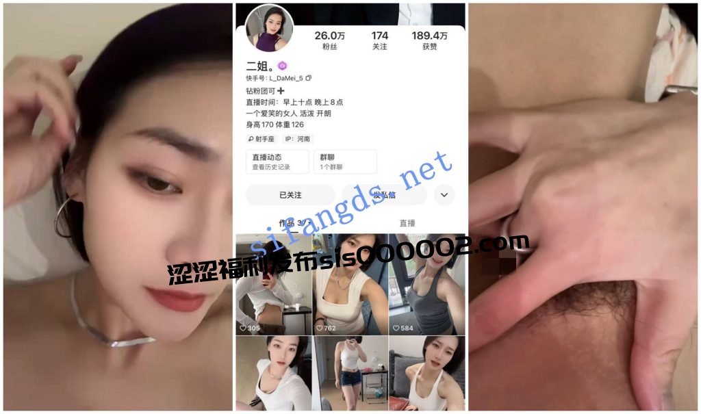 【快手福利】【白佑美二姐】肉丝无内诱惑手指抠穴自慰【9V】【780M】