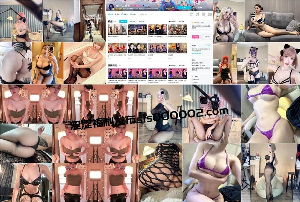 B站 橙月儿大橙 木瓜巨乳蜜桃臀 目前最大尺度合集【131P17V】【86.4M】