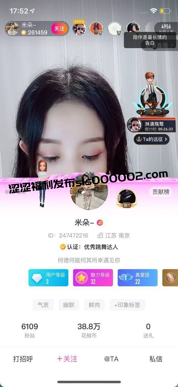 ✅花椒 米朵 样貌清纯的巨乳美女 露点插B自慰 口水 骚话