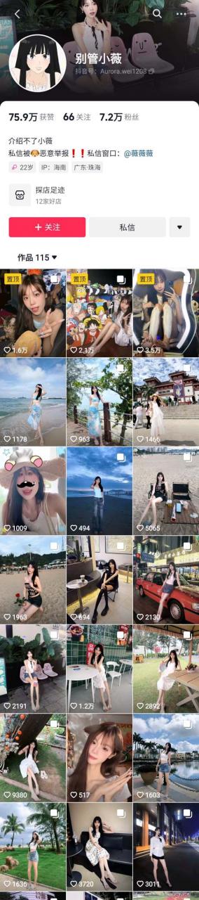 ✅抖音 小薇 大长腿 美腿足交道具 口交舔脚白浆 女警剧情45V