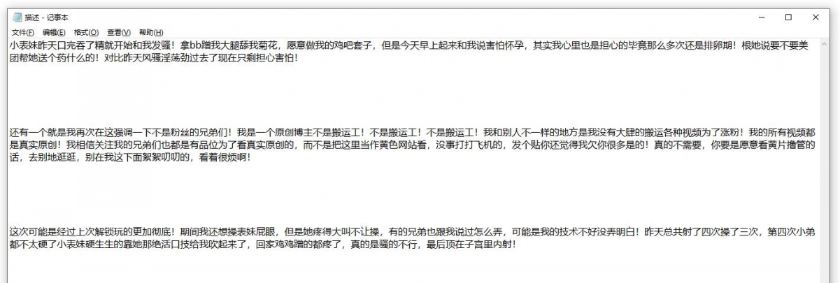 原创大神与小表妹乱伦，操了三次内射了，怕怀孕赶紧买葯吧