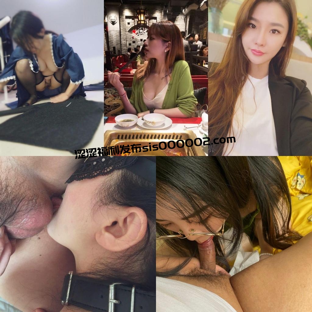 外企职员 推特极品媚黑反差婊【苿苿姐】堪比男人肉便器，不同男人各种性爱私拍流出