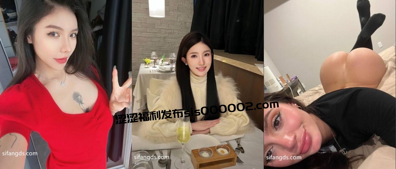 重磅核弹，推特约啪大神【鳄蜥】高价付费福利②，有洋妞有美女有媚黑，中外合并，各种爆肏露脸母狗