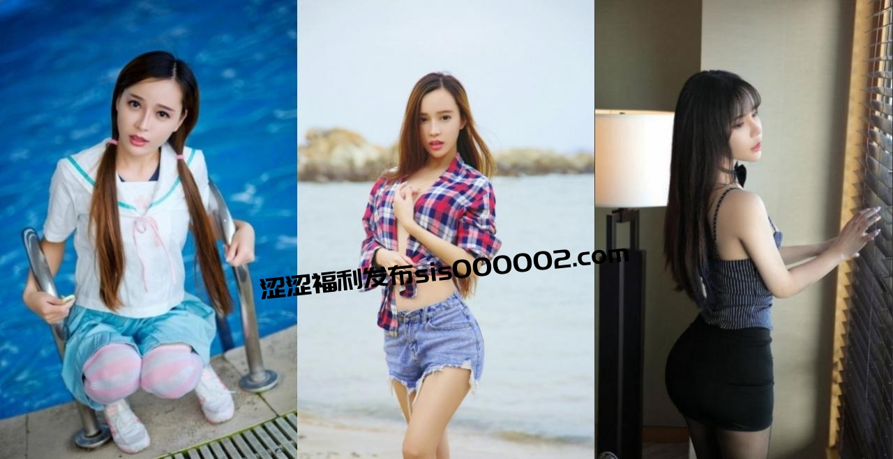 秀人极品外围绿茶婊女神【艾小青】千元定制福利 护士情趣发骚道具紫薇勾引小哥哥被干