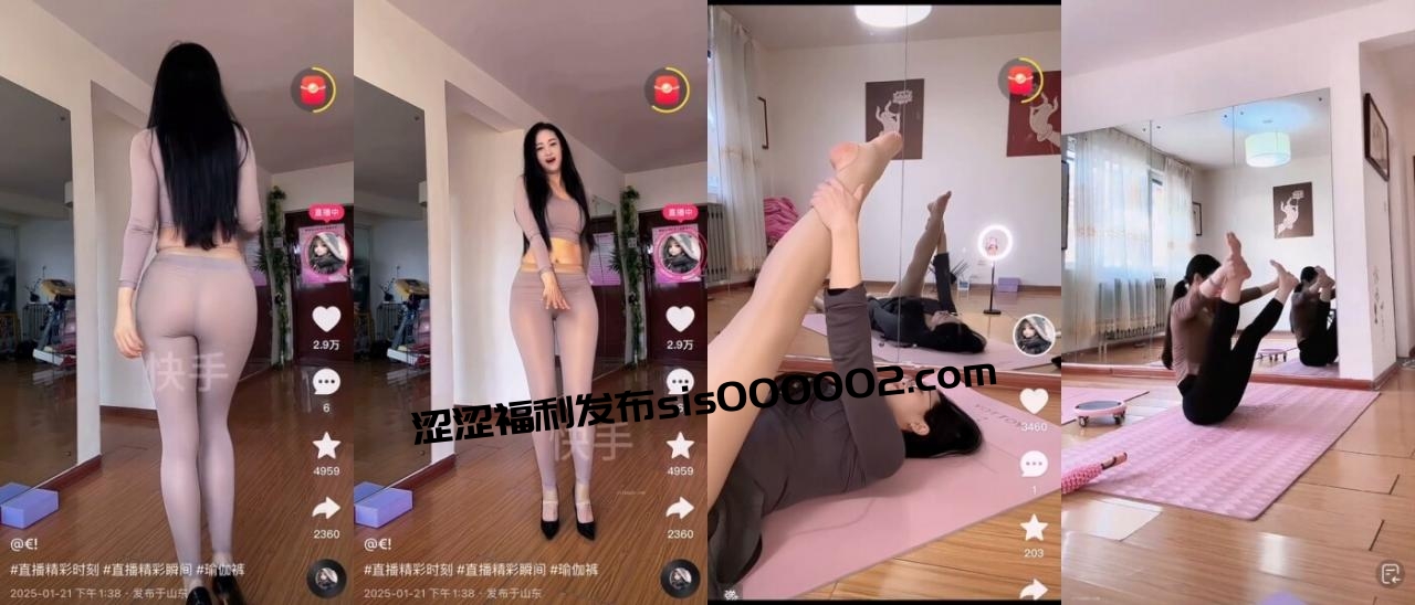 【最新快手爆料】，瑜伽紧身翘臀少妇【@€!】定制福利，灌肠喷屎自慰喷水，性爱拔出屌时直接喷水