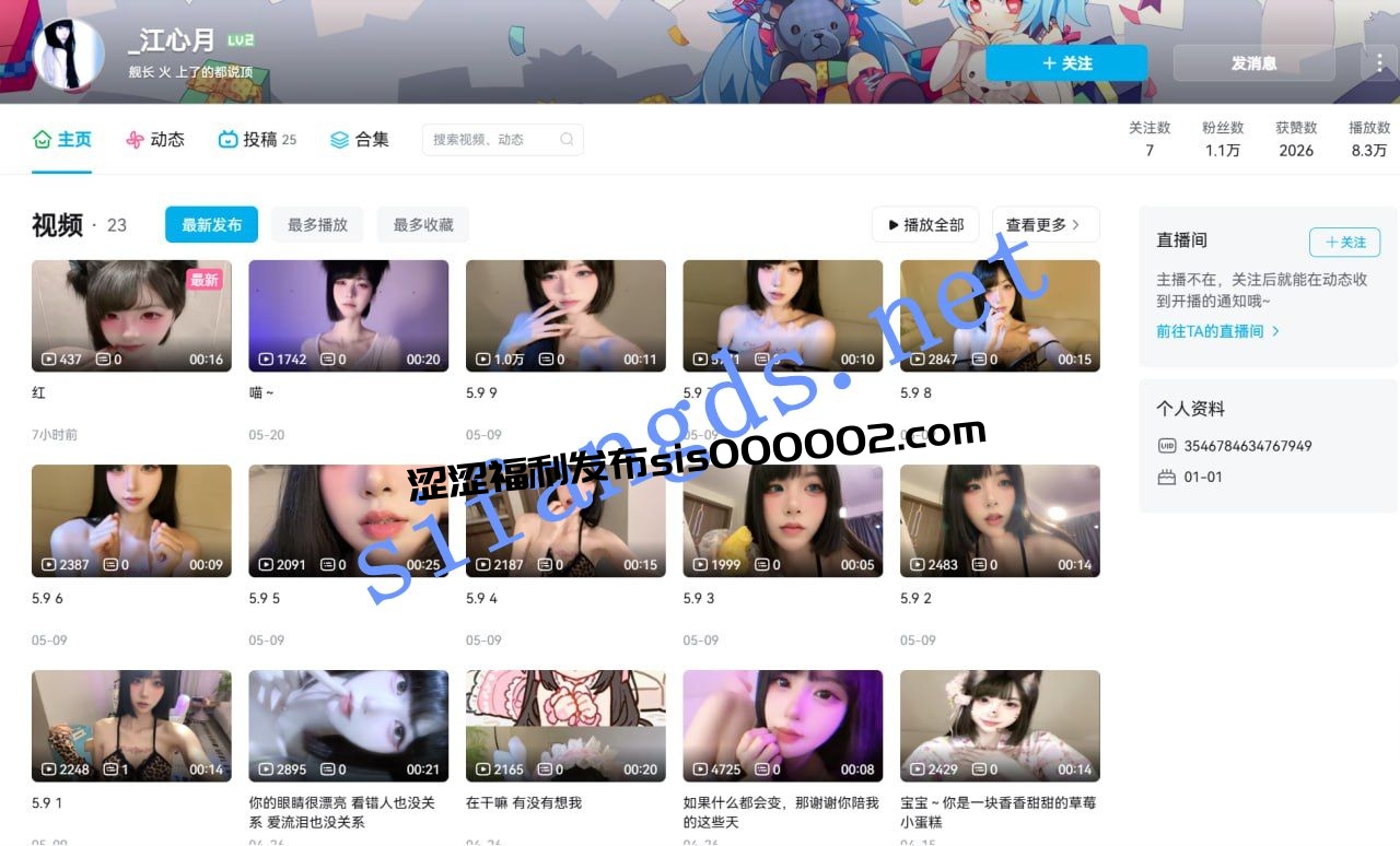 ✅B站 江心月 顶级颜值身材 露脸透视点 目前最大尺度合集