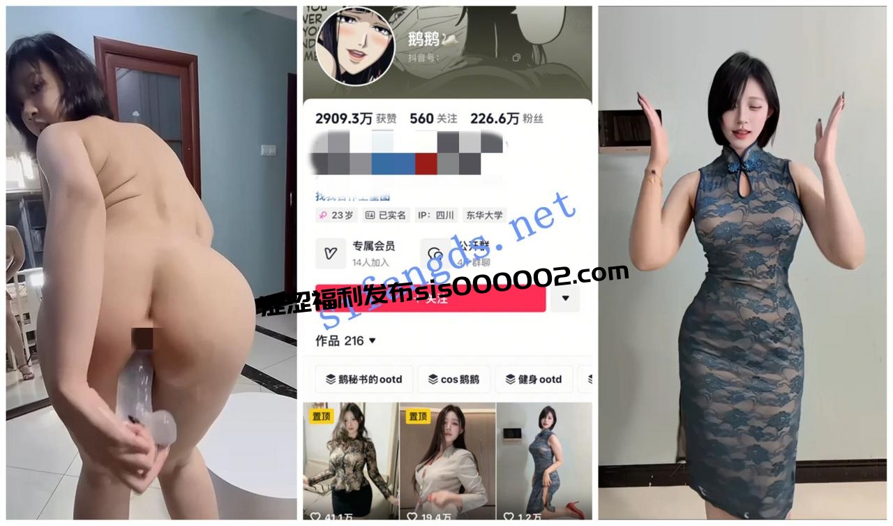 【抖音福利】200w粉丝大网红【鹅鹅】脸穴同框道具自慰抖臀