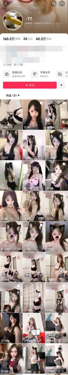 ✅抖音 77 40万粉 瘦底大波顶级 私拍真空抖胸舞+露点自慰