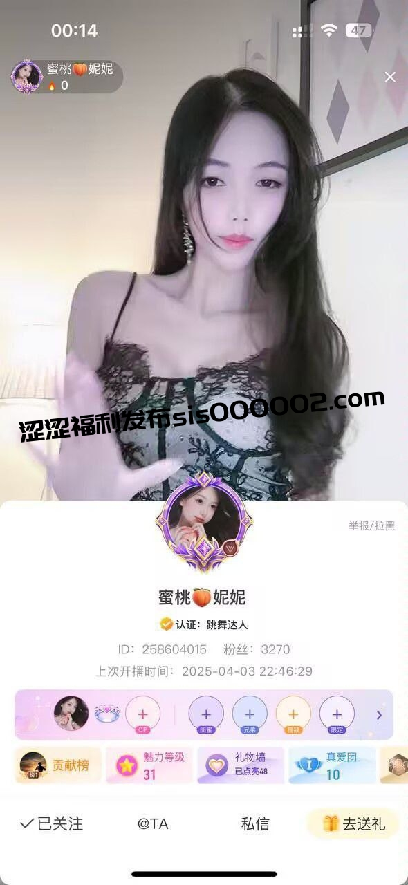 ✅花椒 蜜桃妮妮 大长腿巨乳美女 露点自慰 掰开B特写