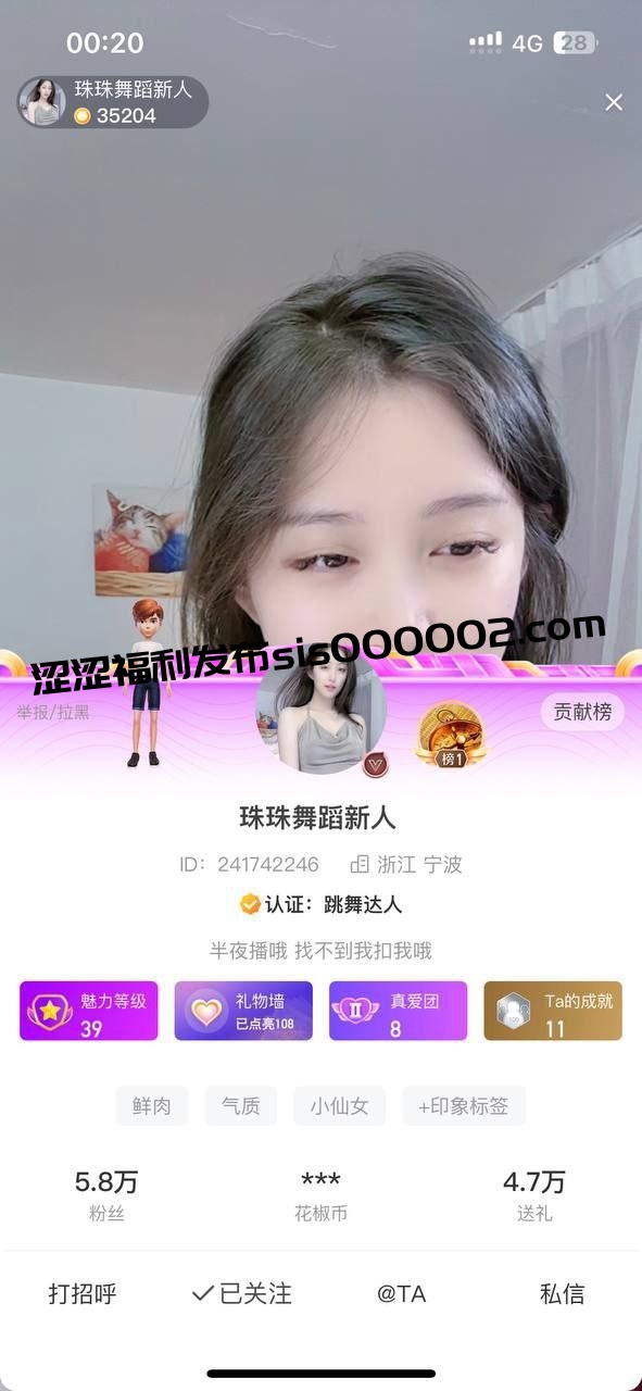 ✅花椒 珠珠舞蹈新人 翘臀大长腿 露脸裸舞脱衣舞 自慰 13V