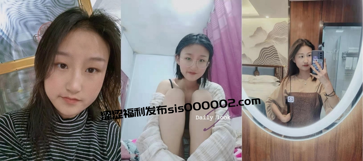 究极反差大学生被前男友泄愤曝光不雅自拍 单纯的妹子交友不慎啊