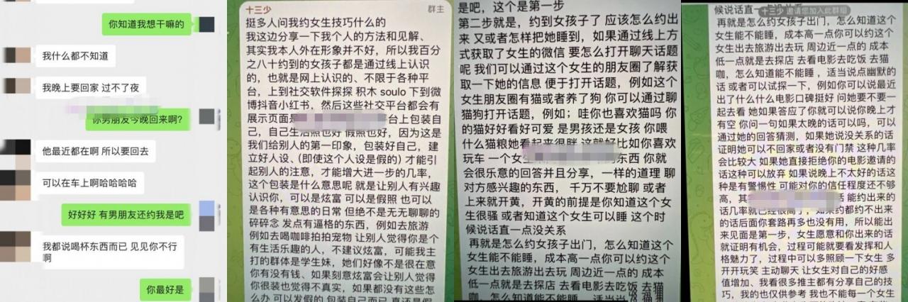 推特泡妞PUA约炮大神【十三少】专搞年轻嫩妹 独家撩妹约啪秘籍 各行各业小姐姐 野战3P各种性爱