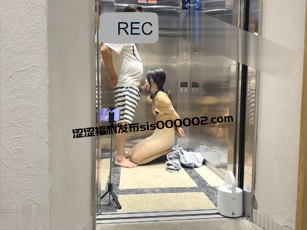 高价购得欢乐谷系列 电梯里的KS训练和马路旁露台的调叫