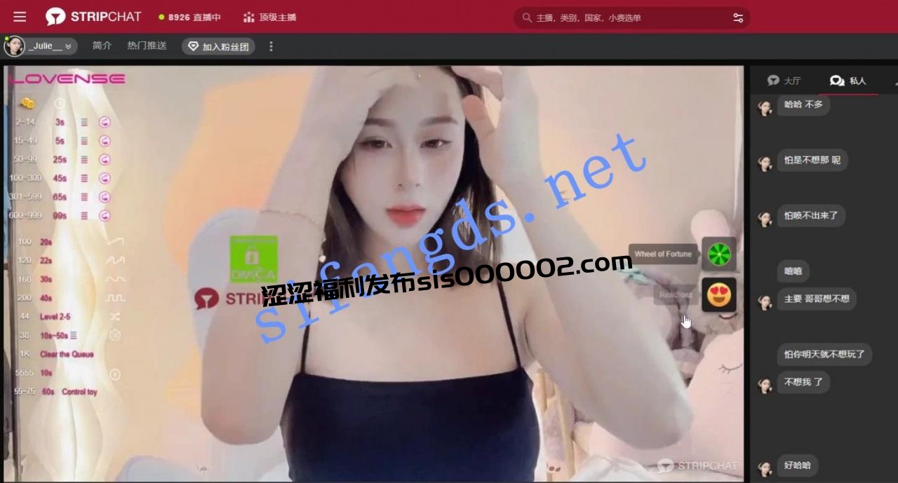 ✅【Julie】C2C专属私聊全裸自慰大秀