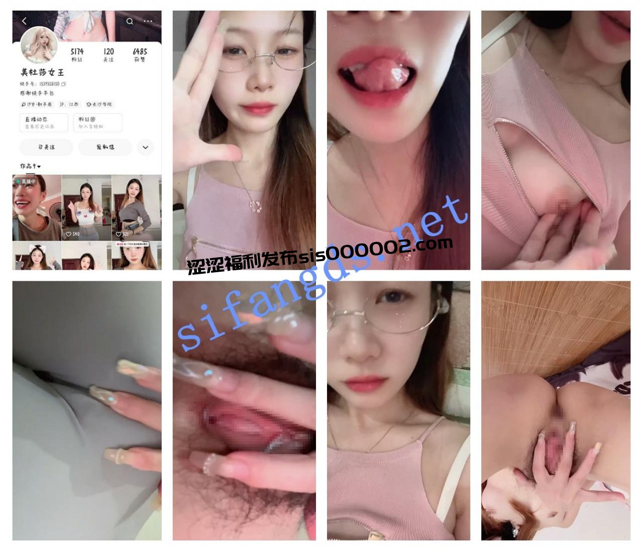 ❤【快手主播】美杜莎女王定制福利