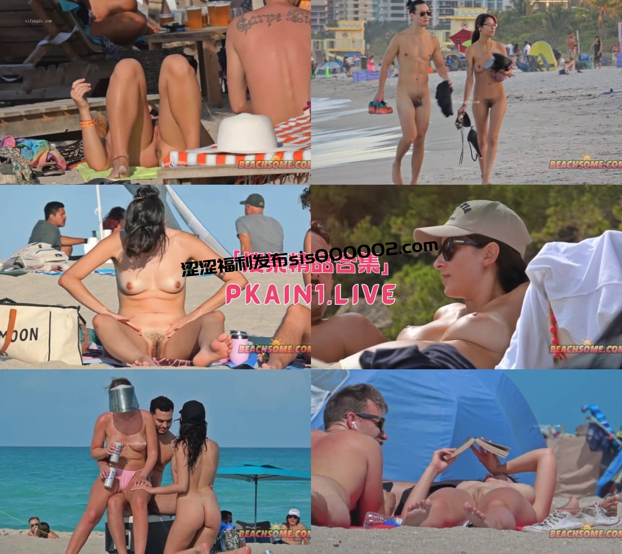 天体海滩超多美女漏奶又漏逼户外晒日光浴[292V/34.1G]