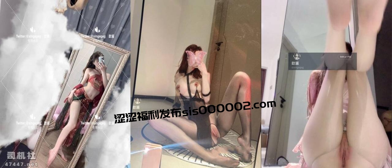 最新流出，九头身一字马福利姬【歆酱】520门槛私拍