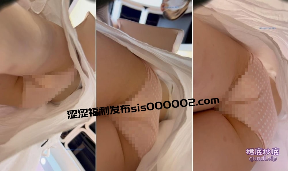 【 KFC-162 】⭐⭐白裙靓女和闺蜜逛街。。粉色斑点内内通透【1.2G】