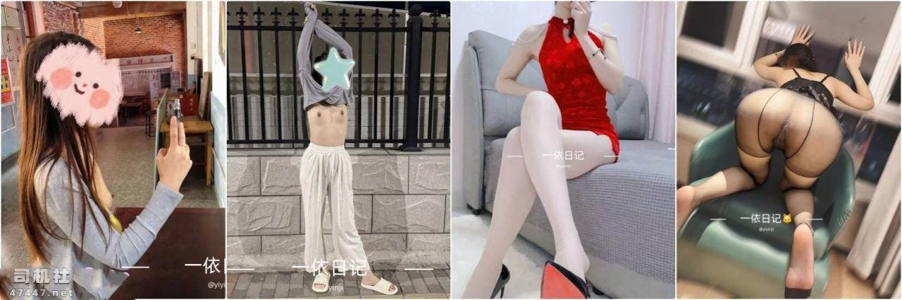 反差少妇人妻一依日记老公出差不在出去找乐子[27V/595M]百度