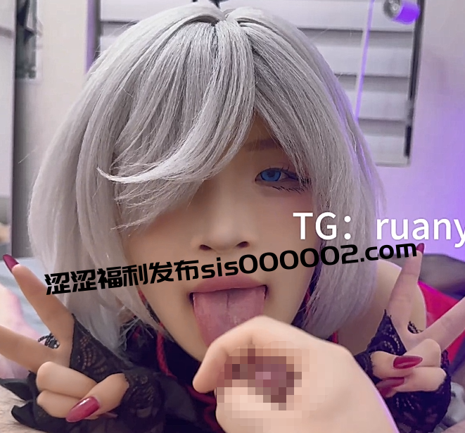 【软欲】纸飞 cos 反差福利姬ruanyu2合集