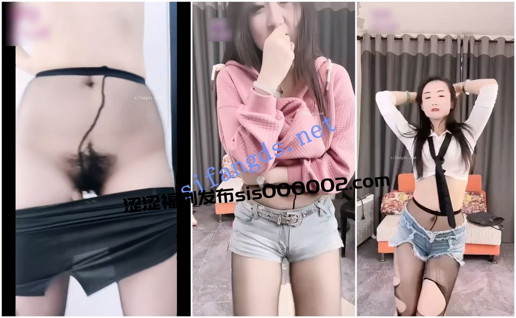 【快手福利】风骚丝袜御姐【笑笑很甜】无内黑丝多毛骚舞【5V】【0.99G】