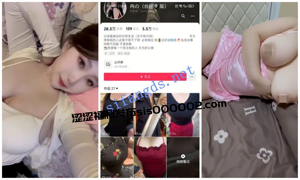 【抖音福利】巨乳妹子【冉】抖奶自慰抠穴洗澡②【16V】【220M】