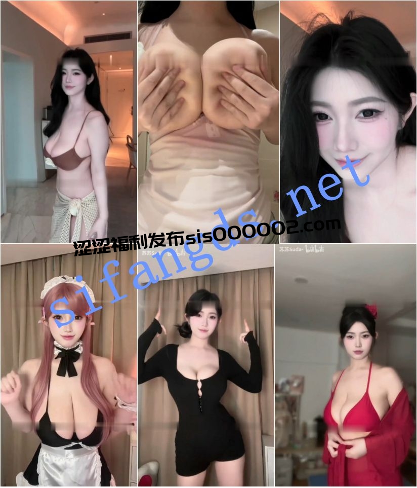 抖音 生气的农 木瓜巨乳 顶级身材 露点 一对一 自摸 抖胸【30V】【427M】