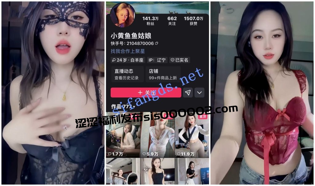 【快手福利】白皙翘臀御姐【小黄鱼鱼姑娘】骚舞顶胯【10V】【710M】