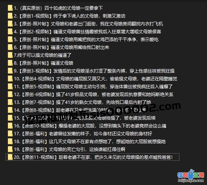 ❤️妖娆的丈母娘❤️外站大神操丈母娘大合集共11部作品[某房原版]【2.5G】