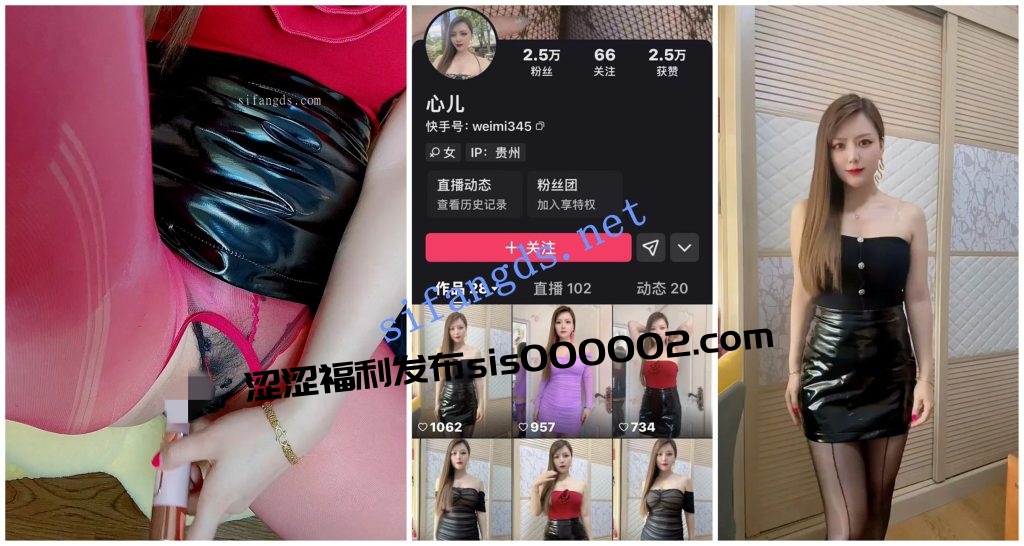 【快手福利】极品白皙大奶熟女【心儿】自慰丝袜高跟诱惑【9V】【1.74G】