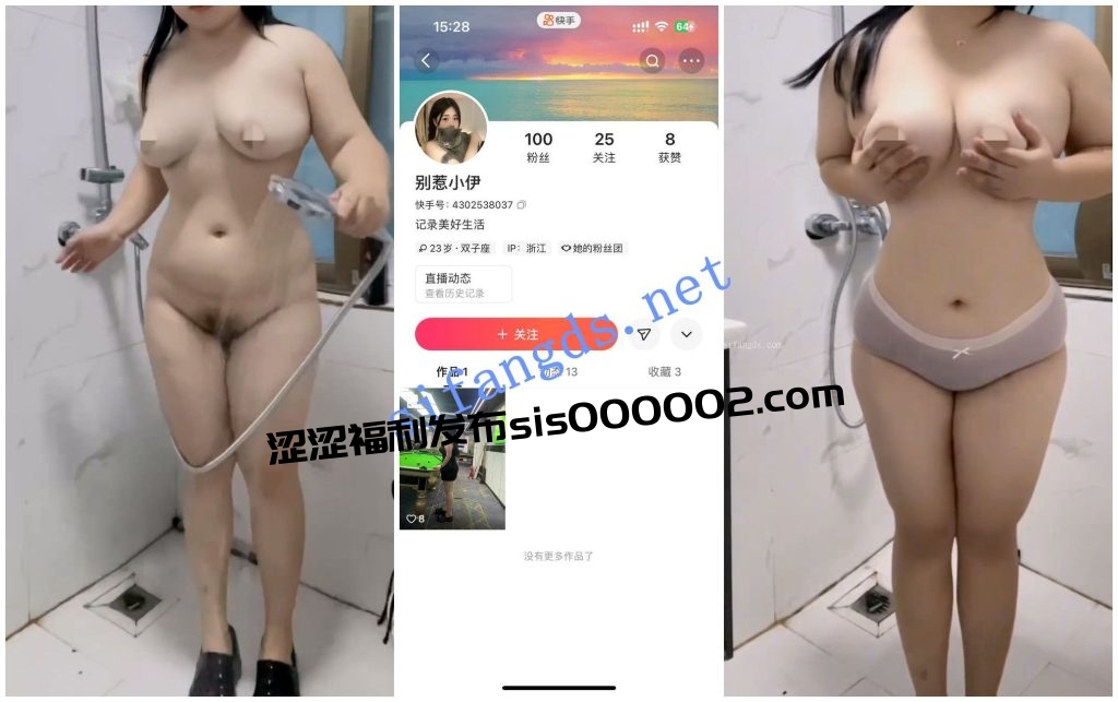 【快手福利】【别惹小伊单身乐儿浮力巧巧】大奶洗澡自X【21V】【229M】