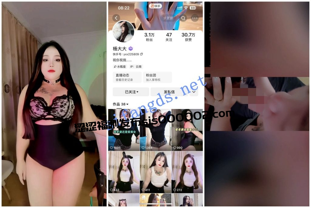 【快手福利】丰满精神熟女【杨大大】裸舞性爱XO口交打手炮【3V】【1.11G】