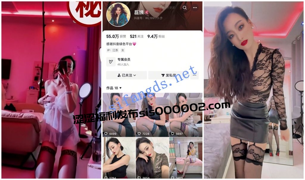 【抖音福利】红唇熟女御姐【磊姨】丝袜高跟骚舌诱惑【9V】【139M】