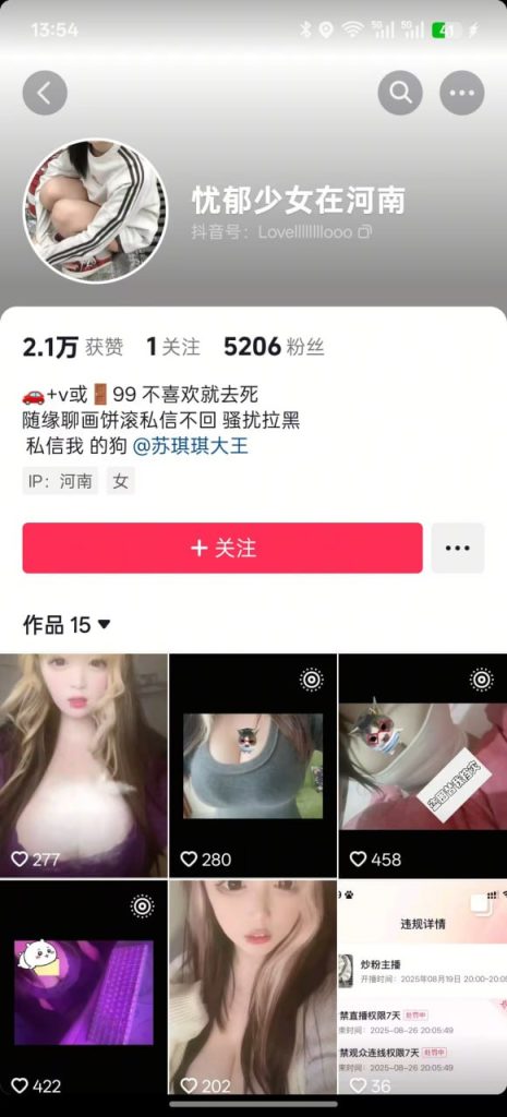 抖音 忧郁少女在河南 精神小妹 露脸露点 口交 插B等【42V】【571M】