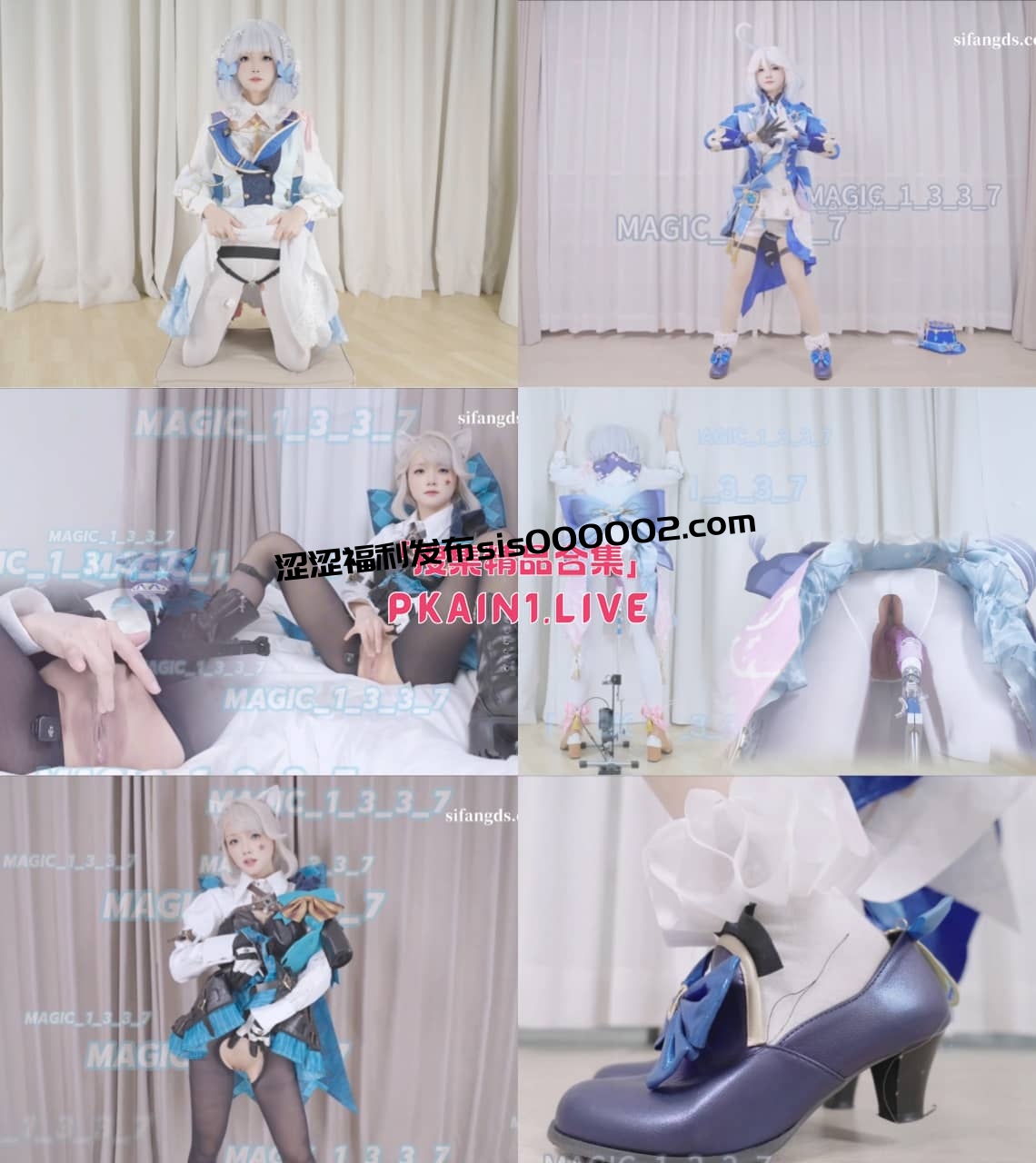 宅舞萌妹[aisakayukiko/埋导演/MAGIC_1_3_3_7]最新COS琳妮特/芙宁娜/神里绫华[5V/1.44G]