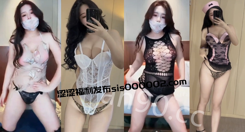 快手丨?百万御姐 XXXX 付费会议定制私拍大尺度 情趣丁字 18V 41分