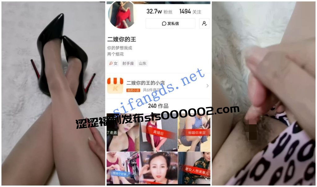 【快手福利】丝袜高跟熟女【二嫂你的王】自慰特写尿尿【2V】【1.13G】