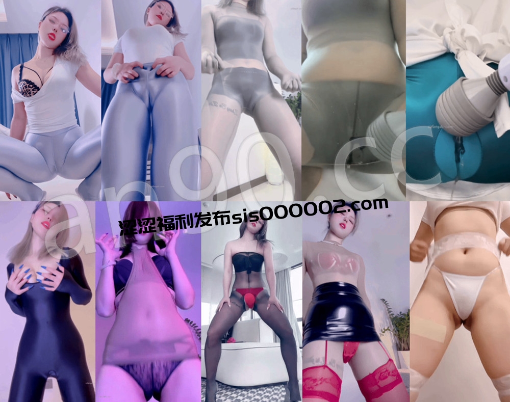 快手丨?御姐 XXXX 付费群定制私拍骚舞大尺度合集 大礼包 124V 2h40m