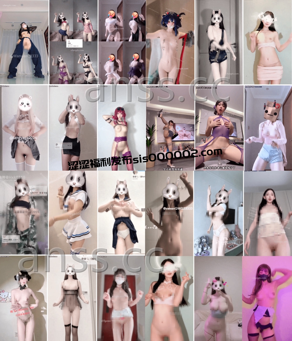 抖音丨?最全抖音风裸舞 变装 反差超大合集 美女云集 280V 94分