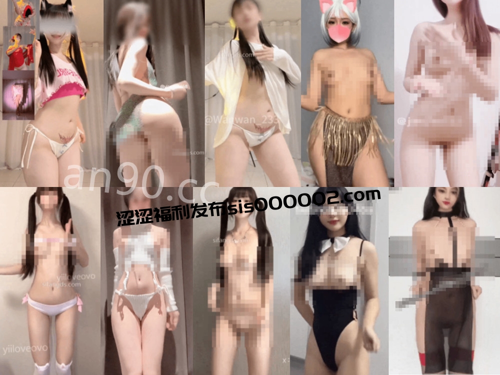 抖音丨?最全抖音风裸舞 变装 反差超大合集 美女云集 273V 86分35